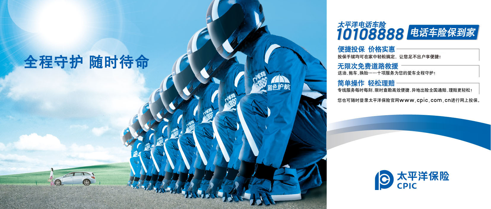 别再花冤枉钱！90%的车主都买错了驾乘保障