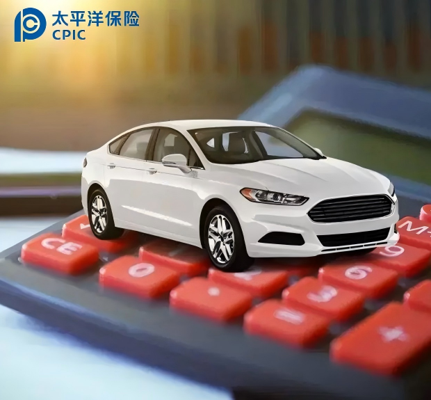 驾乘险: 为了您的出行系上“安全带”